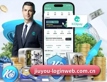 九游网页登录官方网站 APP 深度功能